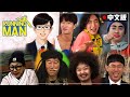 Chinese SUB Running Man Highlights Collection Members Chemistry Streaming Running Man
