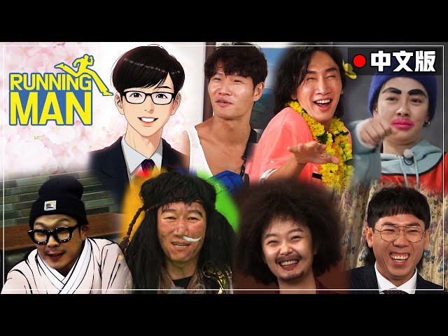 [Chinese SUB]💖《Running man》 Highlights Collection💖 Members' chemistry streaming! | Running man class=