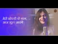 Ram Aayenge| 1 Hour Non-Stop| Swati Mishra Meri Jhopdi Ke Bhag Aaj Khul Jayenge Viral Mp3 Song