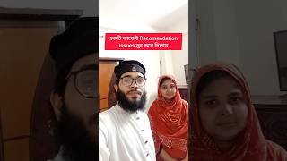 Recomendation suspended issue remove করে দিলাম। #facebook #shorts #viralshort #recomendation_suspend