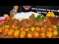 Asmr eating spicy chicken leg piece curryegg roastricegreen chillieatings  spiceasmr