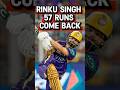 KKR : Rinku Singh 57 runs 💥🥶😱💜 RR vs KKR : #trending #shorts #kkrvsrr #rrvskkr #iplshorts