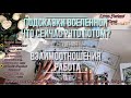 Подсказки вселенной — Что между нами сейчас ? Что между нами будет потом ? # раскладтаро