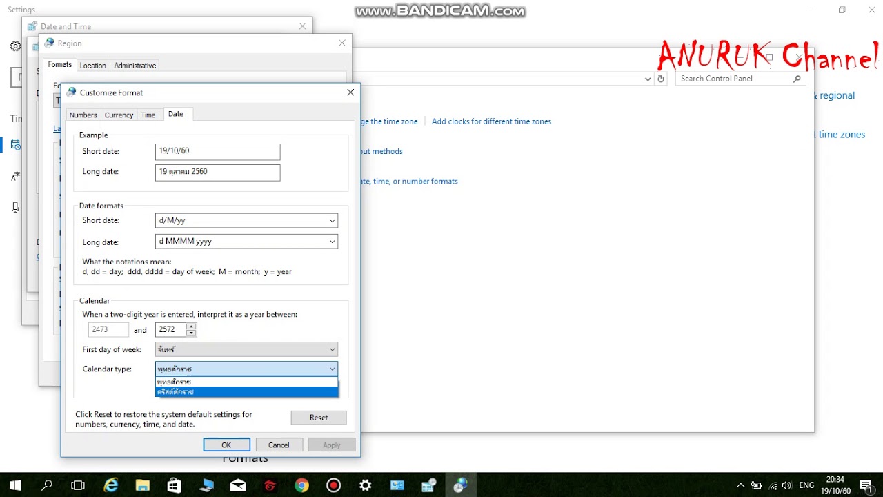 วิธีเปลี่ยน พ.ศ เป็น  ค.ศ ในวินโดว์ 10