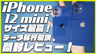 iPhone 12 mini unboxing review] We've been waiting for this size