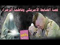 صباح الخير باقة ورد الصباح أقدمها لأطيب القلوب و أروعها الذين يشبهون الصباح mp3