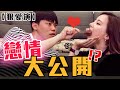 我交了屏東最不爽的男友，我整個也不爽啦!  ft.狠愛演