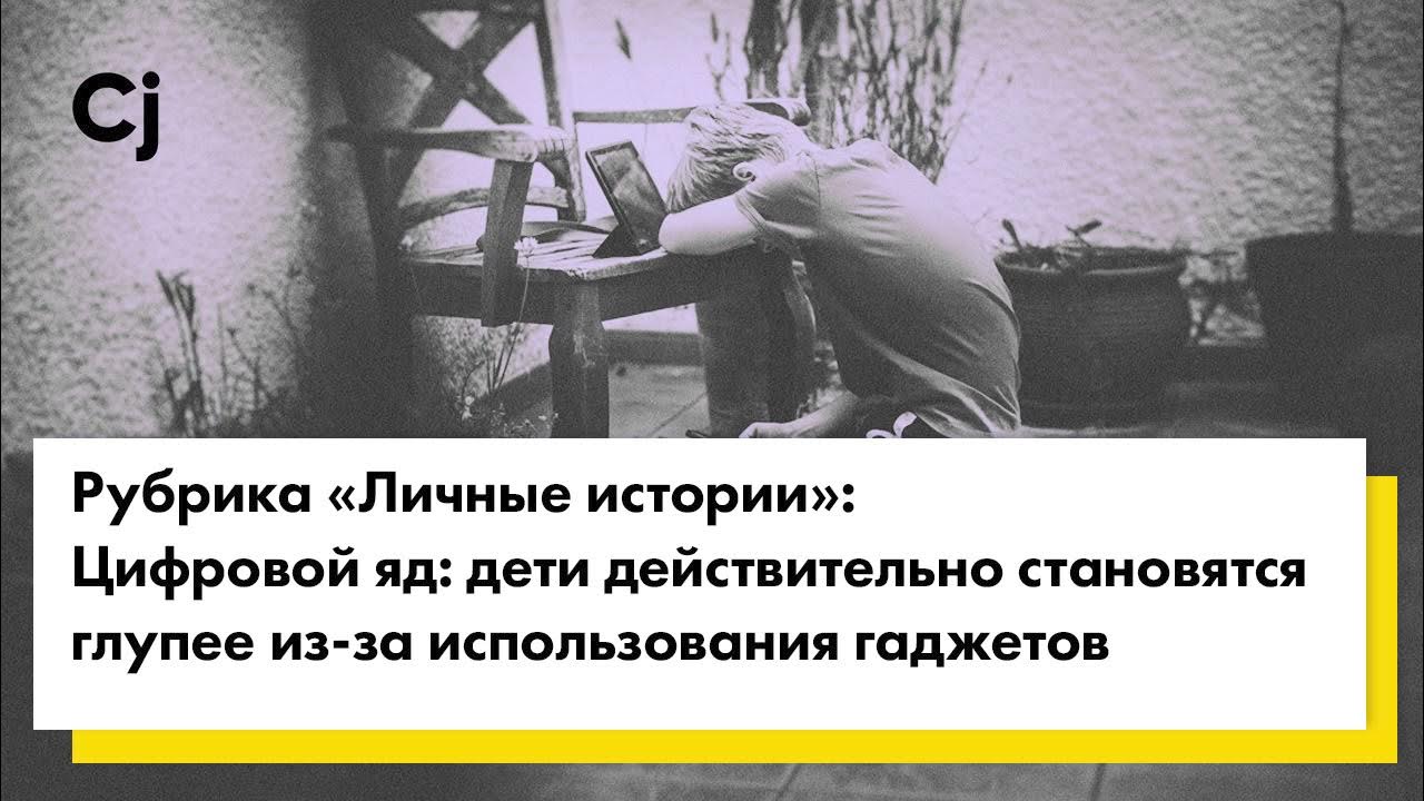 Как стать глупым. Как стать глупым