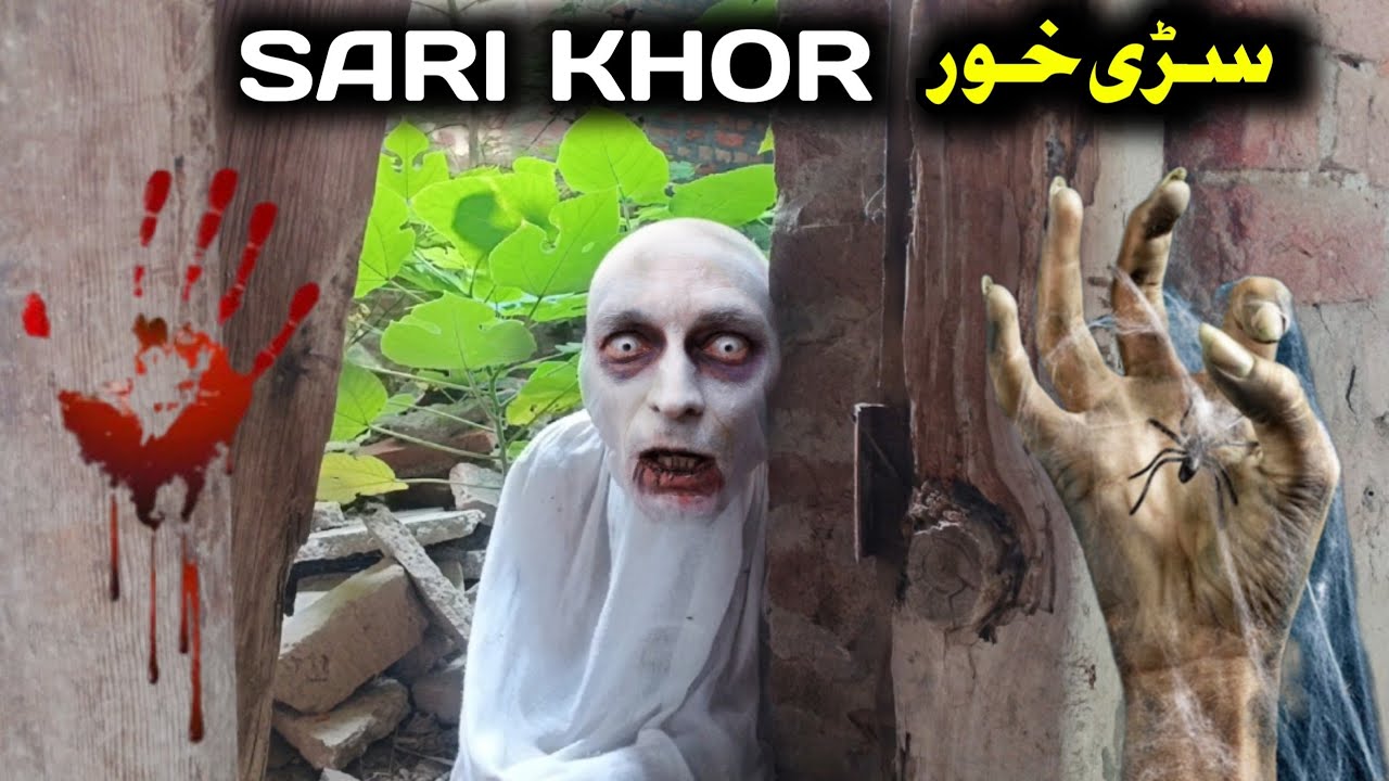 سڑی خور \Kabapo Wala Sari Khor New Pashto Funny Video 2025 | 