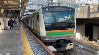 湘南新宿ラインE233系3000番台E-05編成　逗子行きが大崎駅5番線を発車するシーン