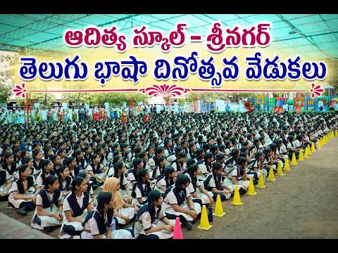 TELUGU DAY CELEBRATIONS || ADITYA SCHOOL || SRINAGAR, KAKINADA