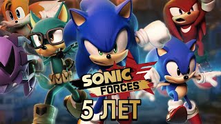 🔴 5 ЛЕТ ФОРСАМ | Играем Sonic Forces перед Sonic Frontiers