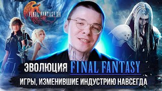 :   Final Fantasy.     (1987 - 2023)