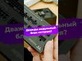 Дважды модульный блок питания? #ixbt #computex2026 #thermaltake #блокпитания #DockPower