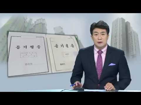 [KNN 뉴스] 등기 떴다방 법무사들 뿔났다