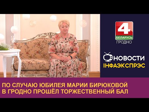 По случаю юбилея