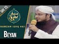 Watch Maulana Beyan | Ramzan Ishq Hai | Sehar Transmission | Farah | Part 2 | 16 May 2020 | AP1 | Aplus Online In HD