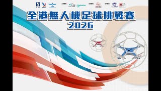 Drone Soccer Challenge Cup 2026_1