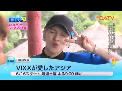 ★【DATV】6月のおすすめ！★