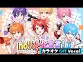 【カラオケ】すとぷりnoりみっと宣言!Strawberry Prince NO LIMIT/すとぷり【Off Vocal】