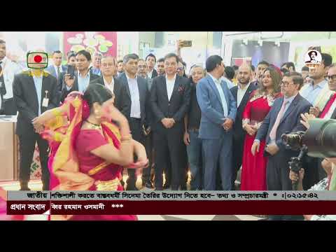 ঢাকায় শুরু হয়েছে তিন দিনব্যাপী এশিয়ান ট্যুরিজম ফেয়ার