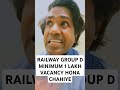 RAILWAY GROUP D MINIMUM 1 LAKH VACANCY HONA CHAHIYE/RRB GROUP D 2025/SUBSCRIBE, SHARE AND LIKE