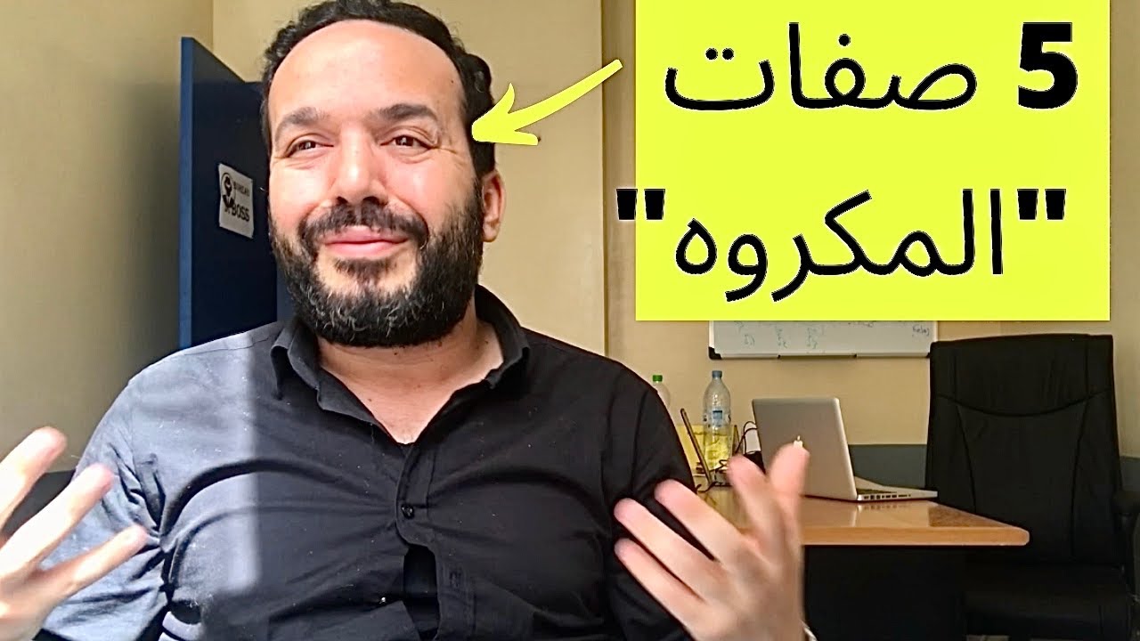 علاش كيكرهوك واخا أنت 