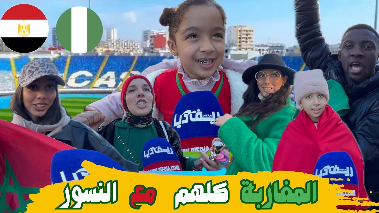 هل انقلب الجمهور المغربي على الفراعنة؟