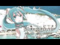 【初音ミク】河合その子「涙の茉莉花LOVE」