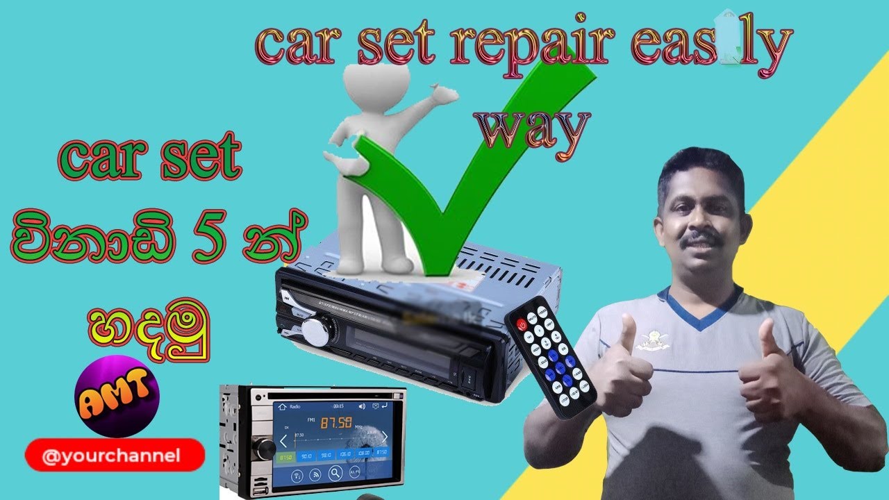 how to repair stereo car set no sound - car set එක ගෙදර හදමු - YouTube
