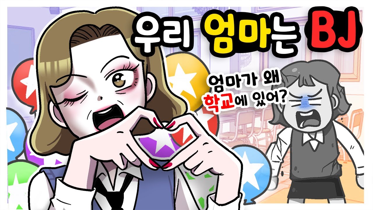 세상에 둘도 없는 가족 썰 모음집