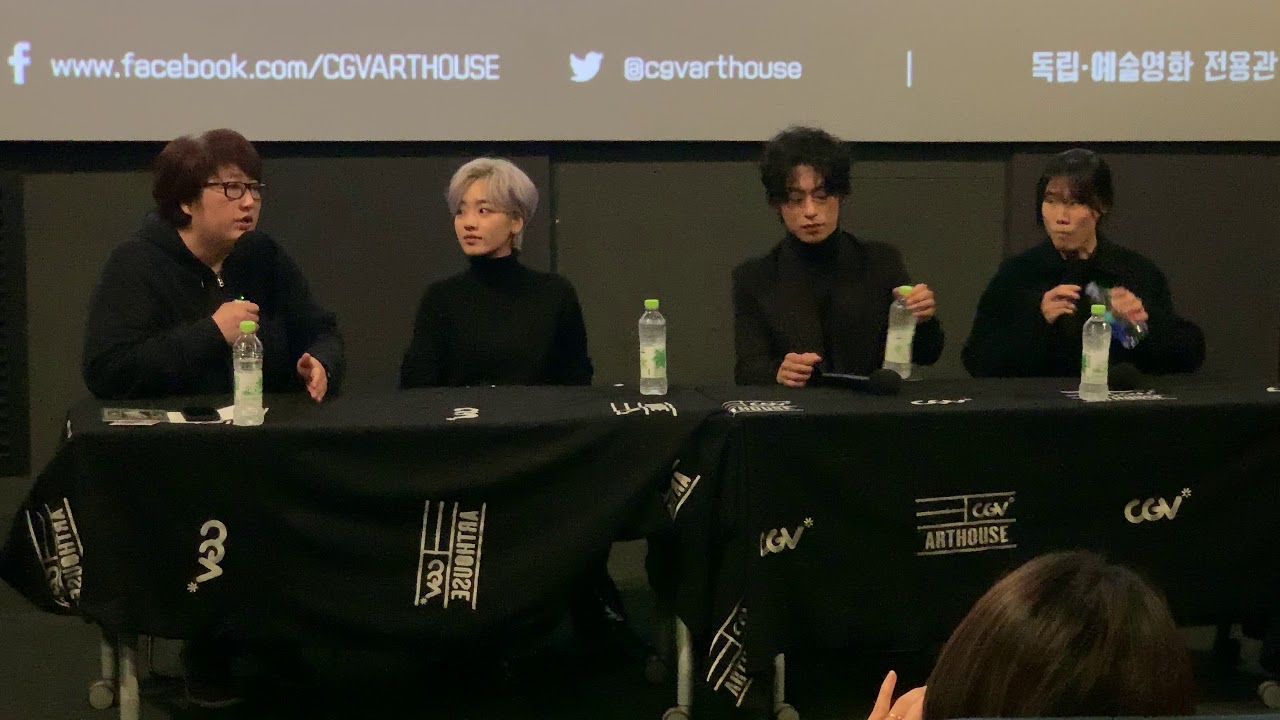 20191017 메기GV with이옥섭 감독님, 구교환, 이주영 모더레이터 변영주 감독님