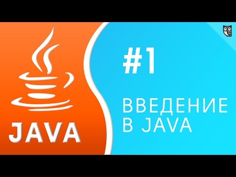 Видеоуроки по java скачать