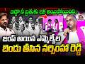 వాళ్లంతా మానసిక వికలాంగులు..| BRS Leader Laxmi Narasimha Rao SUPERB Roasting on Party Changed MLAs