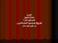 شهرين صلاح الناجح 