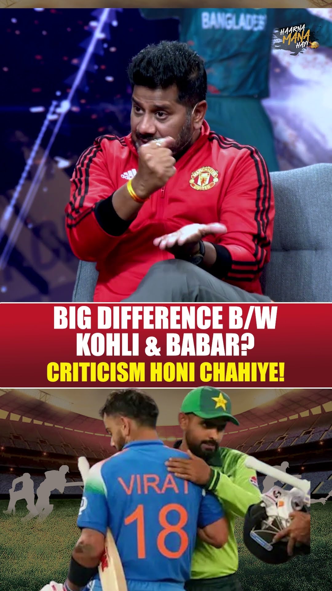 Differences between Babar \u0026 Kohli? - #vikrantgupta #tabishhashmi #haarnamanahay #shorts