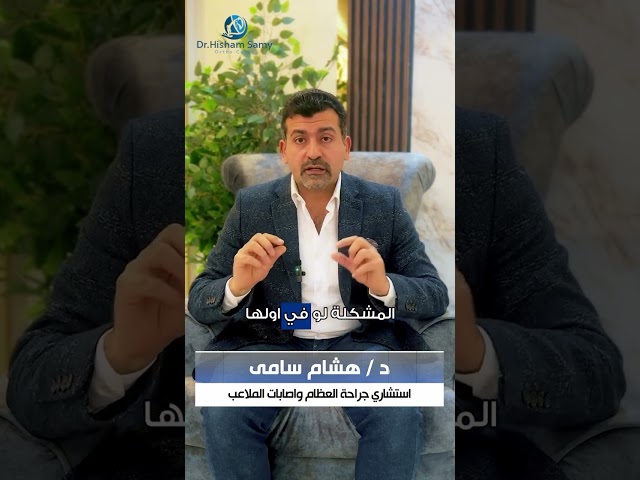 لو عندك صعوبة الحركة في مفصل الكتف تعالي اقولك الحل ؟؟؟