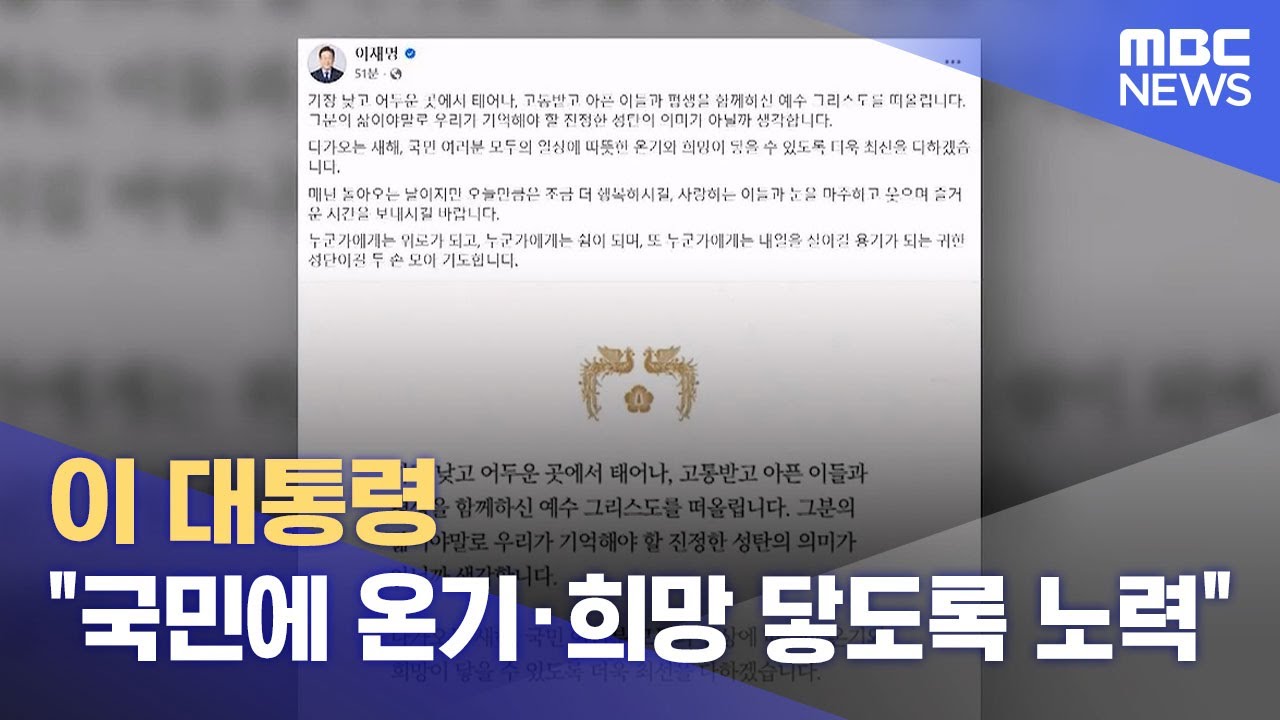이 대통령 