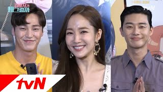 Whats wrong with secretary kim [드라마챗1] 소개만 해도 설레면 어떡하죠♡ (낑깡이 거기서 왜 나와ㅋㅋ) 180606 EP.0