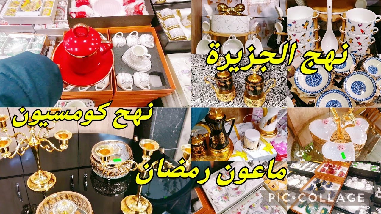 مواصلين في دورتنا من نهج الجزيرة إلى نهج كومسيون(جزء2) #cozina_tik_tak