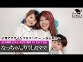 【子育てママインフルエンサー 〜自己紹介〜】ミセス関西コレクション 2023 関西大会ファイナリスト／なっちゃん/りりしおママ