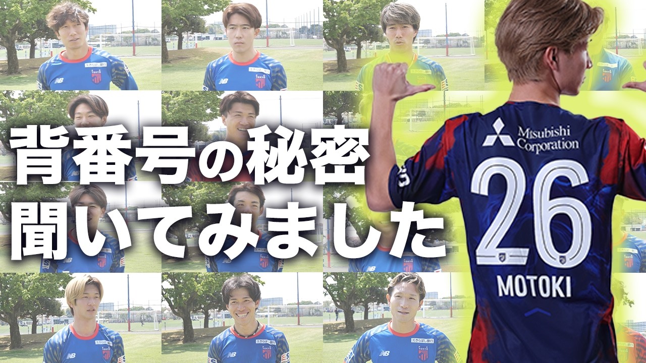 When we asked about the reasons behind their jersey numbers, we