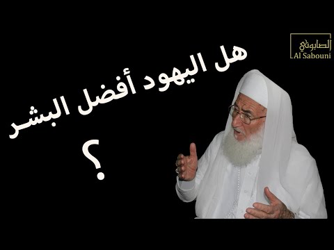 لماذا فض ل الله بني إسرائيل على العالمين وأ ن ي فض ل ت كم على العالمين البقرة 47 الصابوني