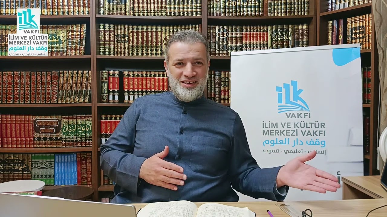 درس تفسير الوجيز 118، د.رأفت المصري