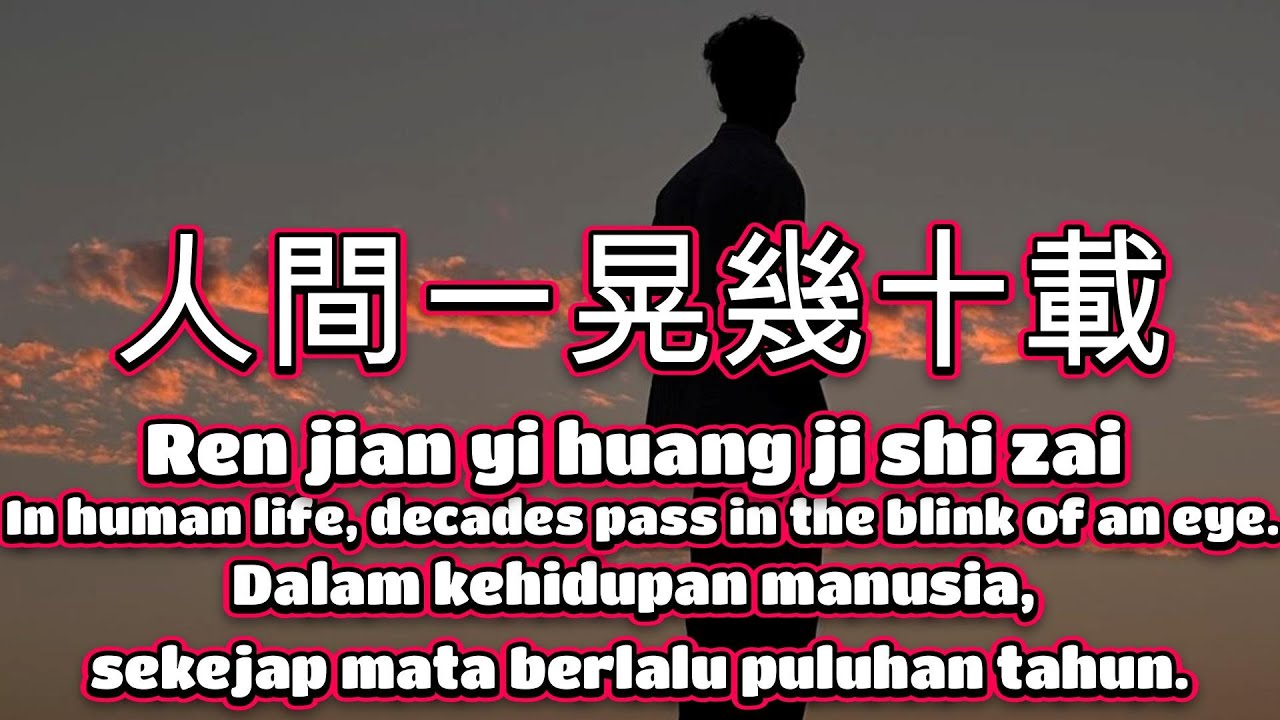 人間一晃幾十載🎵演唱🎵袁小袁（超好聽）cover🎵Ren jian yi huang ji shi zai