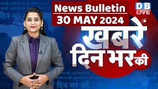 din bhar ki khabar | news of the day, hindi news india | Rahul Bharat jodo nyay yatra News | #dblive