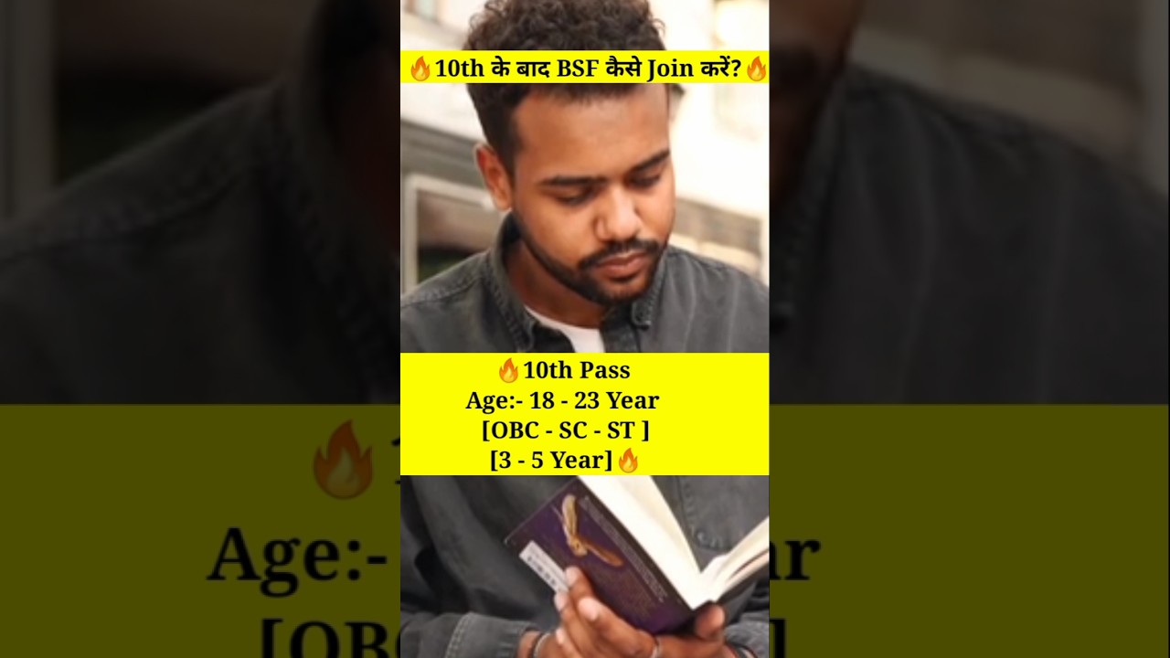 10th KE BAAD BSF KAISE JOIN KARE | BSF JOB PROFILE | BSF SALARY 