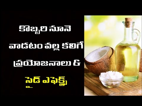 అపోహలు వాస్తవాలు కొబ్బరి నూనె ఆరోగ్యానికి మంచిదా ... అపోహలు వాస్తవాలు కొబ్బరి నూనె ఆరోగ్యానికి మంచిదా ...