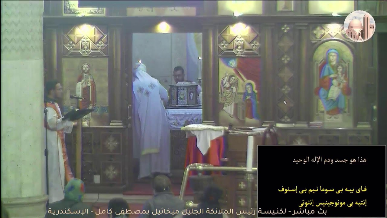 البث المباشر للقداس الالهي (2) 4-3-2026