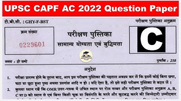 UPSC CAPF  AC (ASSISTANT COMMANDANT) | UPSC CAPF AC 2022 Exam | GS Paper 1 pdf | #upsc #ias #capf